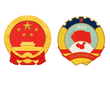 2021年全國(guó)兩會(huì)